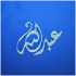 Arabic name (Abdullah) print image